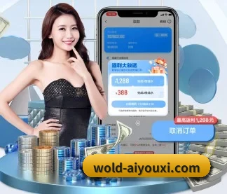 爱游戏体育下载 APP